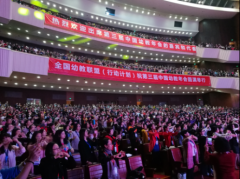 第三届中国幼教年会在广州隆重开